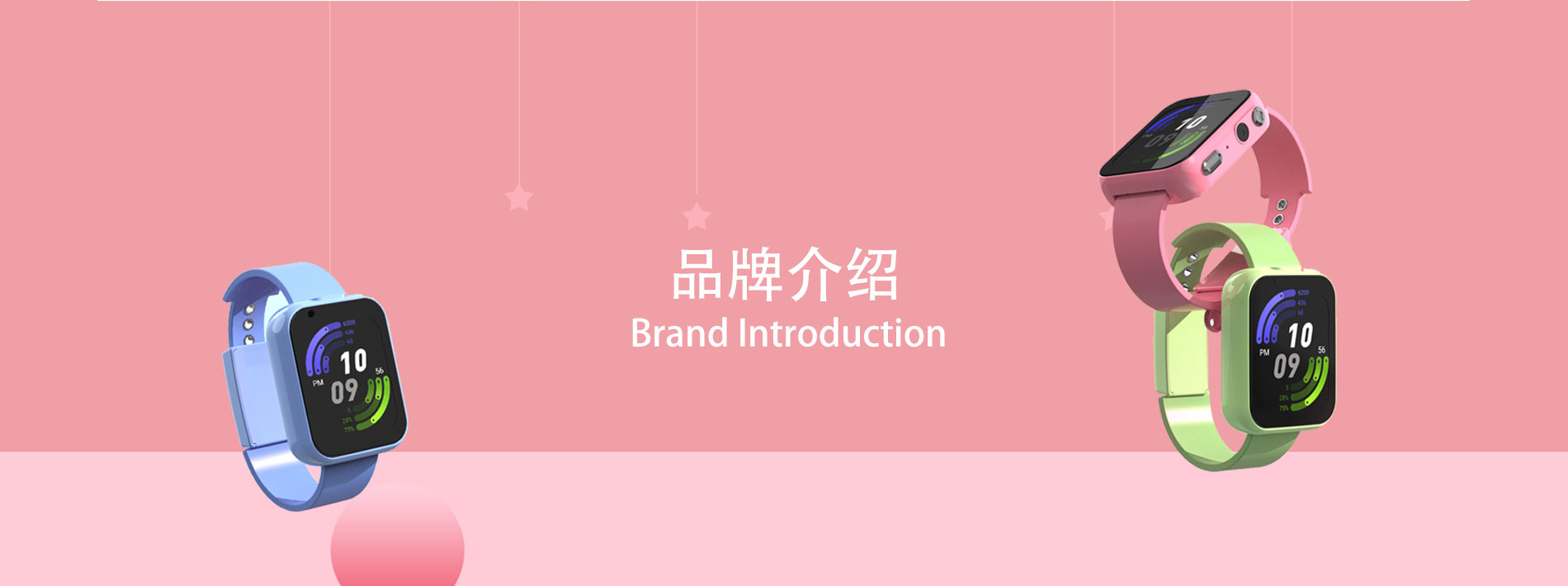 品牌介绍