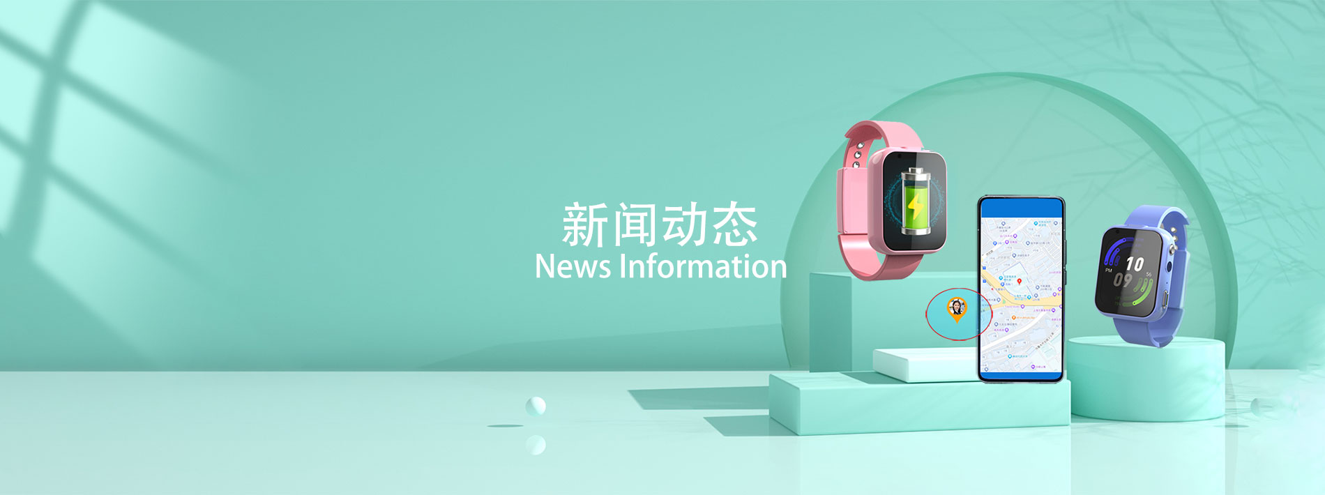新闻动态