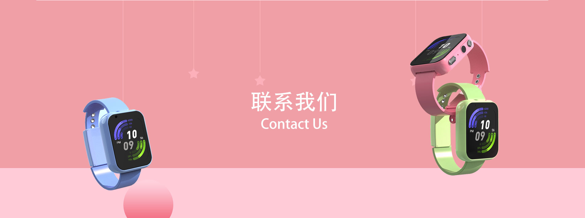 联系我们